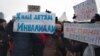 Kazakhstan - Mothers protest in Nur-Sultan. 21 January 2020