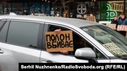 Акция в поддержку украинских военнопленных в Киеве, 17 марта 2024 года