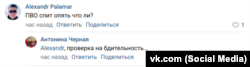 Оценка работы российской ПВО в Севастополе