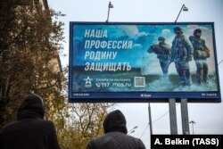 Вид на билборд с информацией о наборе на военную службу по контракту. РФ, архивное фото