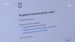 Проблемы с доступом к сайту Азаттыка, и как их комментируют Мининформ и Генпрокуратура