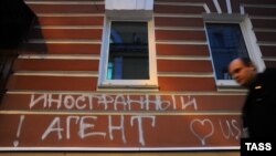 Надпись «Иностранный агент. Love USA», нанесенная неизвестными на здание правозащитного центра «Мемориал». Москва, 2012 год. Архивное фото