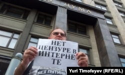 Участник акции протеста против цензуры в Интернете. Москва, 11 июля 2012 года.