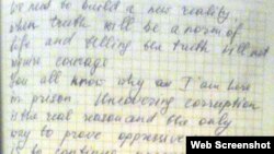 Әзербайжан журналисі Хадиджа Исмаилованың хаты.