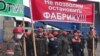 «Не отбирайте нашу работу!» Протест на фабрике в Караганде