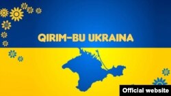 Постер на крымскотатарском языке «Крым – это Украина»