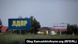 Вдоль крымских дорог уже красуются билборды российских политических партий