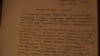 «Предсмертное письмо» осужденного по делу о терроризме Хамзы Мускалиева. Актобе, 24 ноября 2009 года.