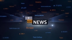 AzatNews ақпарат хабары