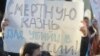 Митинг в Москве, апрель 2013 года