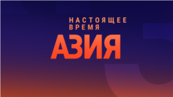 Азия: в суде отклонили жалобу ещё одного обвиняемого в деле о теракте в «Крокусе»