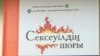 Поэтический сборник «Сексеуілдің шоғы» («Саксаульные угольки»).