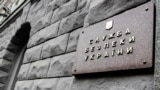 UKRAINE – Table with the words "the Security Service of Ukraine" on the front of the head office. Kyiv, 27Mar2019