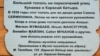 Табличка на скворечнике, привязанном к старому тополю недалеко от перекрестка улиц Кунаева и Богенбай-батыра. Алматы, 29 апреля 2015 года.