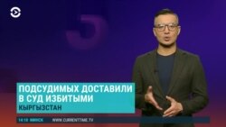 Азия: протесты в затопленном Кульсары, пытки «кемпирабадцев»