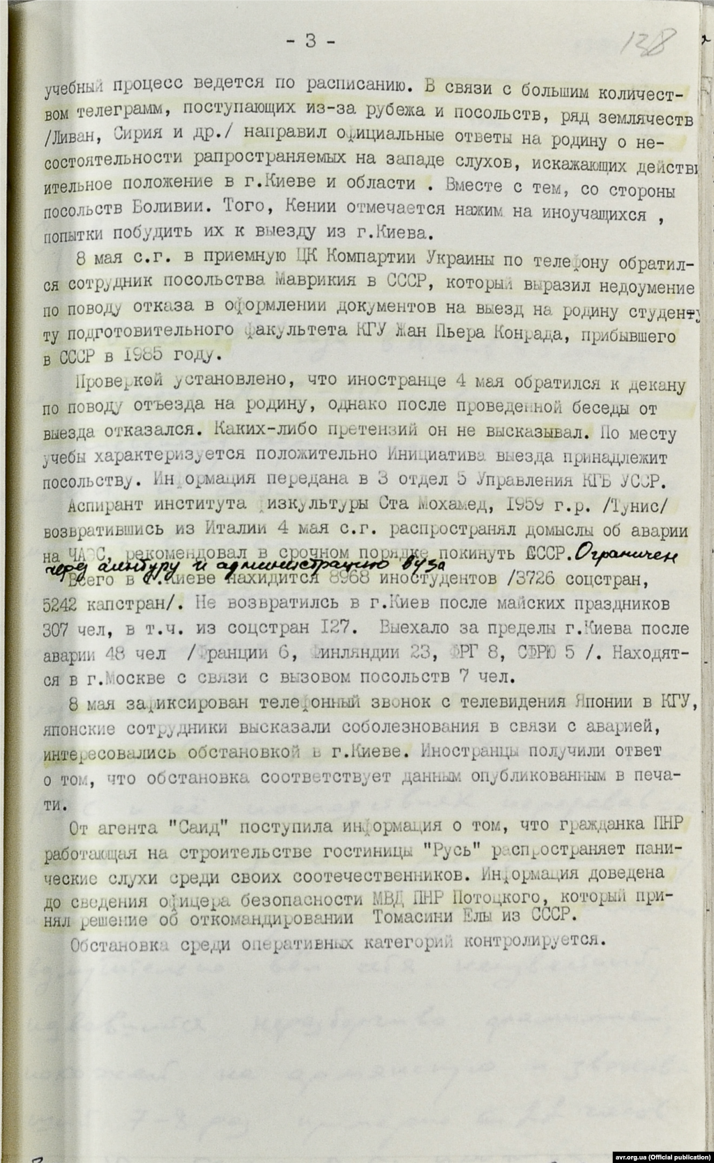 Довідка про інформацію з місць евакуації (стор. 3)