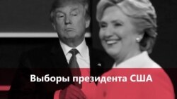 Третий раунд президентских дебатов между Клинтон и Трампом. Как это было? (видео)