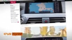 Для BMW Крым – Россия? | Крым.Реалии ТВ (видео)