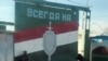 Надпись на воротах тюрьмы "Всегда на страже". Душанбе, 18 декабря 2009 года.