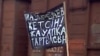 Лозунг на акции протеста в Шетпе 17 декабря 2011 года.