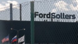 Завод совместного предприятия Ford Sollers во Всеволожске Ленинградской области