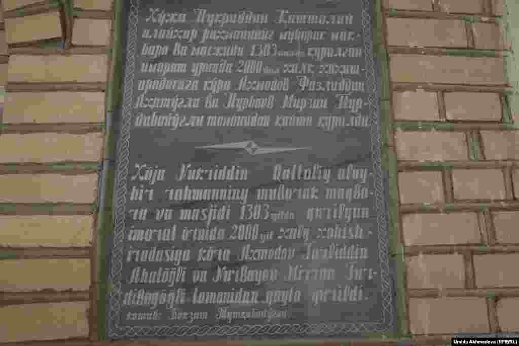 Рядом с совхозом &quot;Нур-ата&quot; находится святое место - мавзолей Худжи Нукриддина.