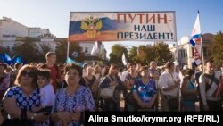 Митинг «Единой России» перед выборами в Госдуму. Симферополь, 16 сентября 2016 года