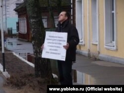 Владимир Егоров, активист "Яблока", во время одиночного пикета в городе Торопец, 2015 год