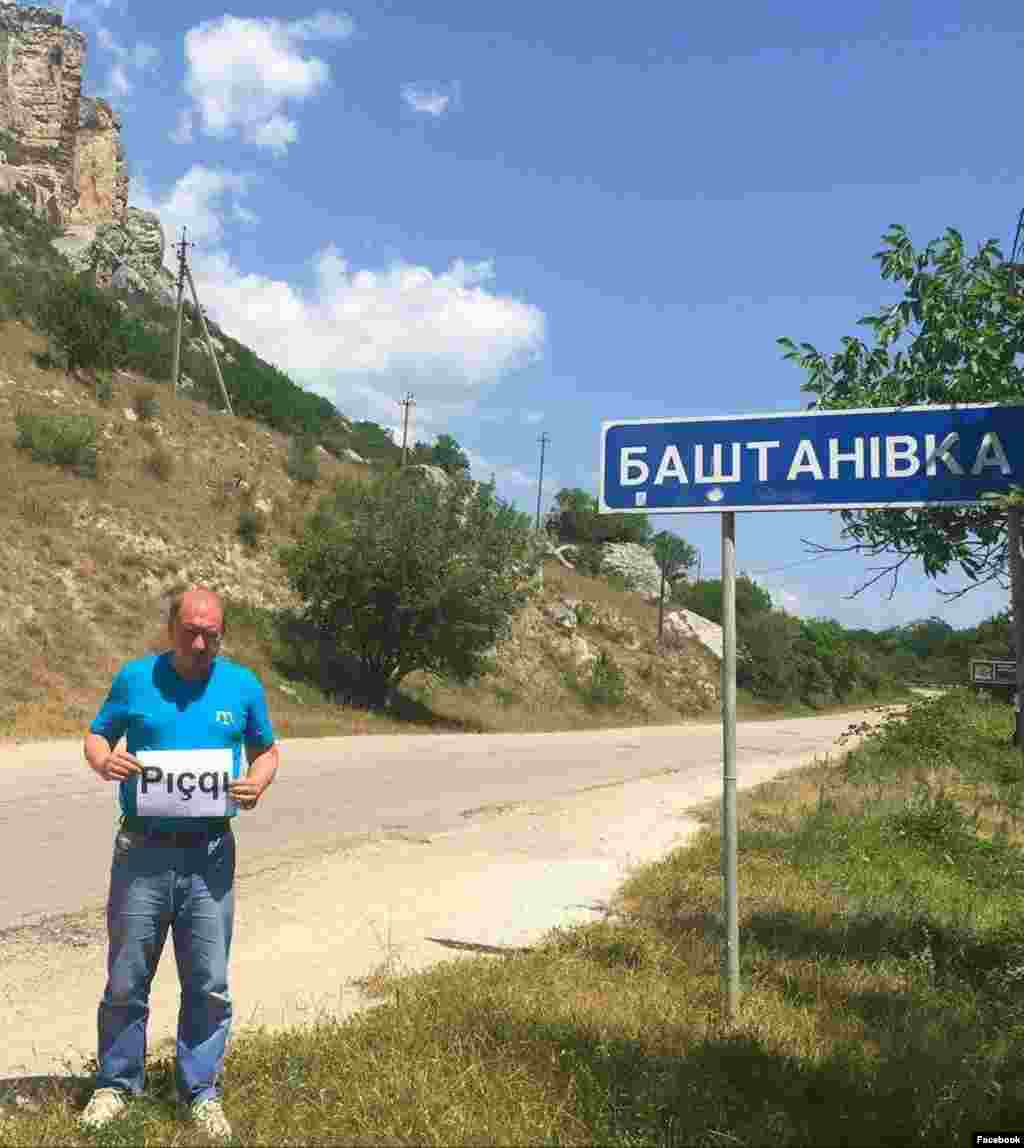 село Баштановка, Бахчисарайский район