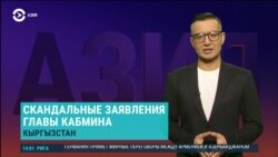 Азия: мигрантов депортируют из-за веры, в Кыргызстане бьют медиков