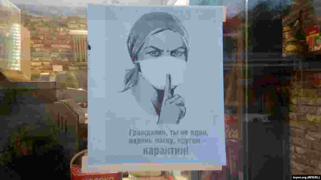 Із 12 травня російська влада півострова планує запровадити масковий режим