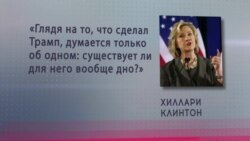 Новый скандал Трампа: он оскорбил родителей погибшего солдата-мусульманина (видео)