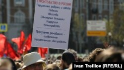 Демонстрация против сноса старых домов в Москве. 14 мая 2017 года.