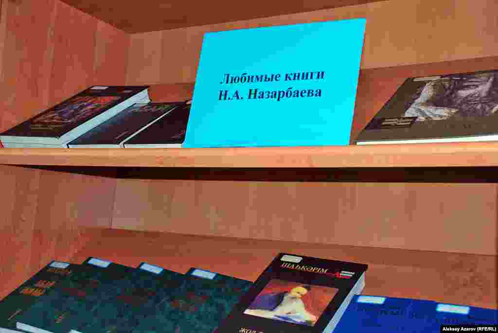 В палатке библиотечной сети Алматы одну стену занимали книжные стеллажи. На одном из них&nbsp;&mdash; любимые книги президента Казахстана Нурсултана Назарбаева.