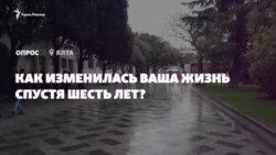 Опитування з Ялти: як змінилося ваше життя через шість років анексії? (відео)