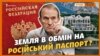 Майно у Криму – схеми українських політиків (відео)