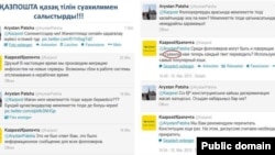 Қазақтілді қолданушы мен "Қазпоштаның" Twitter-дегі "төбелесі". Алматы, 12 наурыз, 2013 жыл