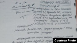 Фрагмент письма родителей Григория Тарасова к прокурору ВКО.