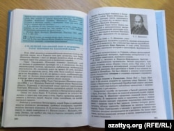 Орыс тілінде оқитын 8-сыныпқа арналған, «Атамұра» баспасынан шыққан "Қазақстан тарихы" оқулығы. Сурет 2016 жылдың қыркүйегінде түсірілген.