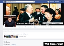 Айсұлтан Назарбаевтың Facebook парақшасы.