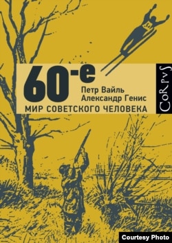 Рисунок Вагрича Бахчаняна на обложке нового издания книги