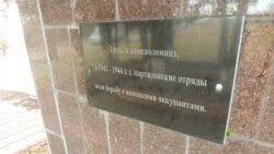 Табличка на памятном мемориале у входа в старокарантинские каменоломни, Керчь, январь 2020 года