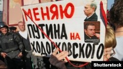 Плакат на одной из акций протеста в Москве, 2011 год