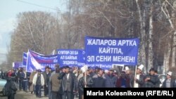 Акция в поддержку депутата Садыра Жапарова. 5 марта 2013 года.