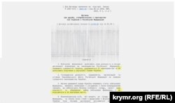 Договор о дружбе, сотрудничестве и партнерстве между Украиной и Российской Федерацией