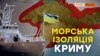 Україна планує заблокувати окупований Крим з моря