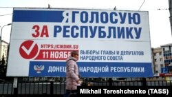 Агитационный плакат к предстоящим выборам в «ДНР», ноябрь 2018 года. Архивное фото