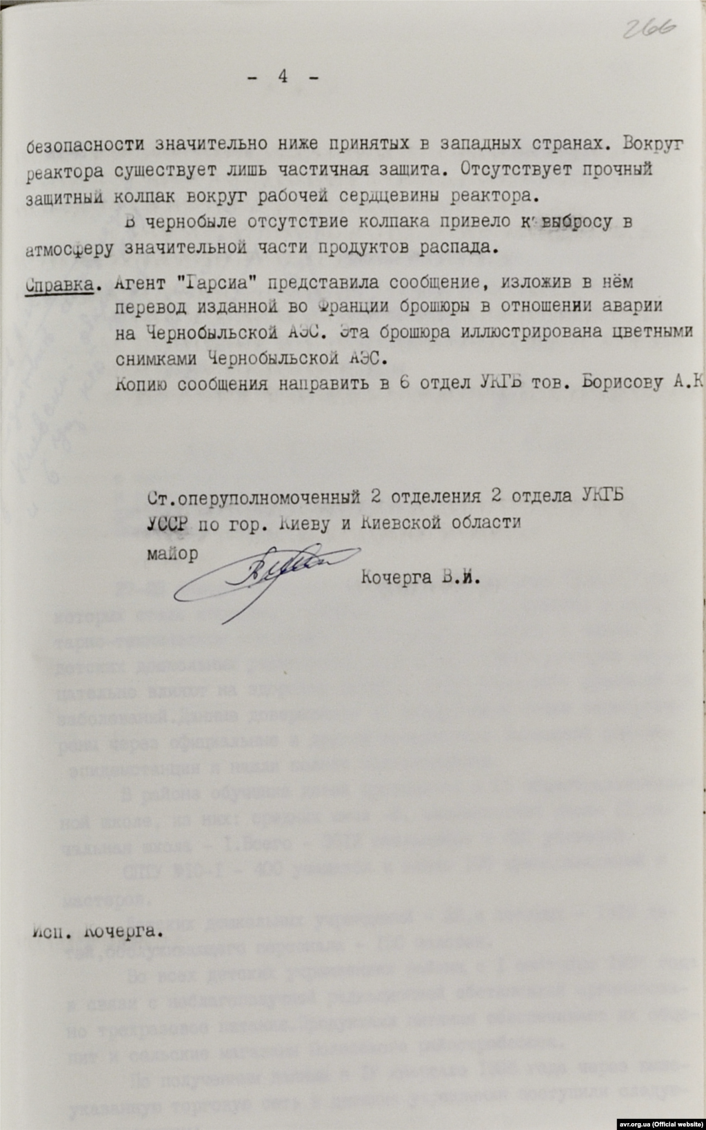 Агентурне повідомлення КДБ УСРС про причини та аналіз аварій (стор. 4)