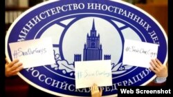 Фото с аккаунта в Twitter'e министерства иностранных дел России.