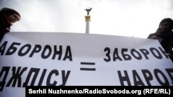 Архивное фото: акция «Запрет Меджлиса – запрет народа», Киев, 29 сентября 2016 года 